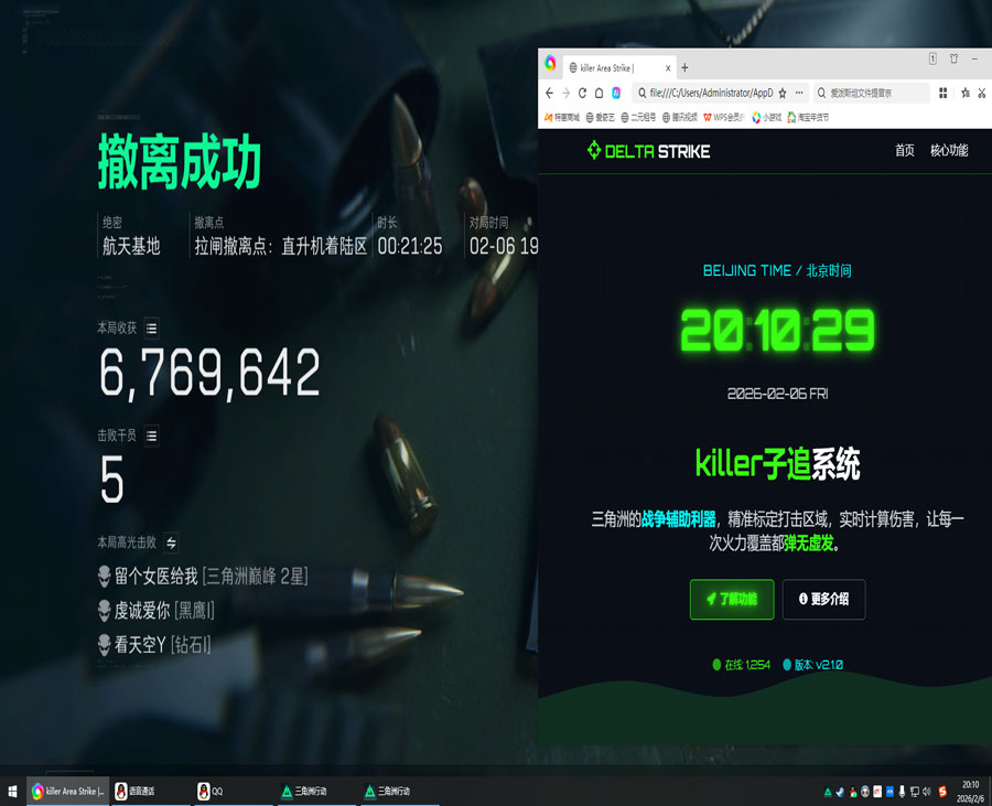 三角洲外挂类型讲解透视自瞄效果